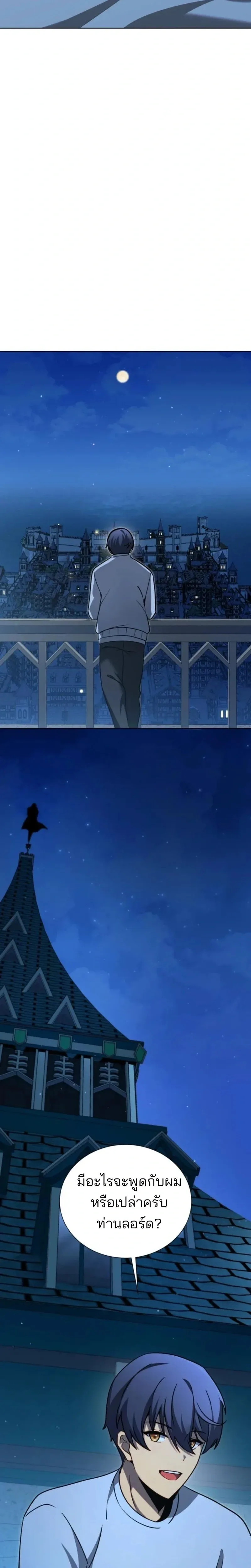 Necromancer Academy and the Genius Summoner ตอนที่ 180 หน้า 21
