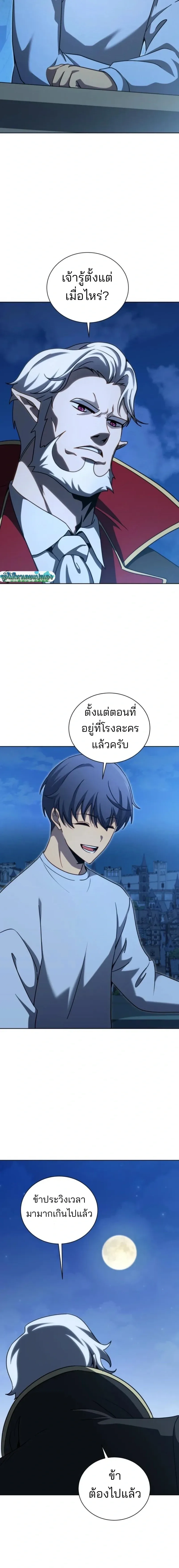 Necromancer Academy and the Genius Summoner ตอนที่ 180 หน้า 22
