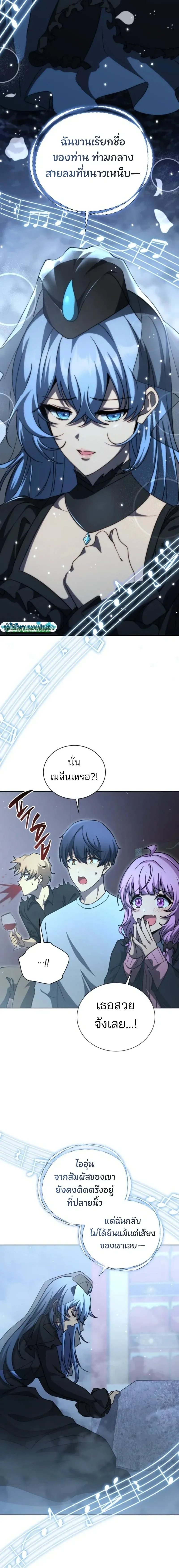 Necromancer Academy and the Genius Summoner ตอนที่ 180 หน้า 4