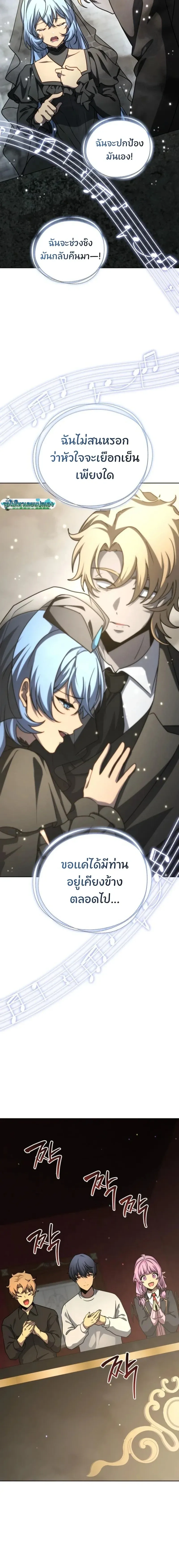 Necromancer Academy and the Genius Summoner ตอนที่ 180 หน้า 6