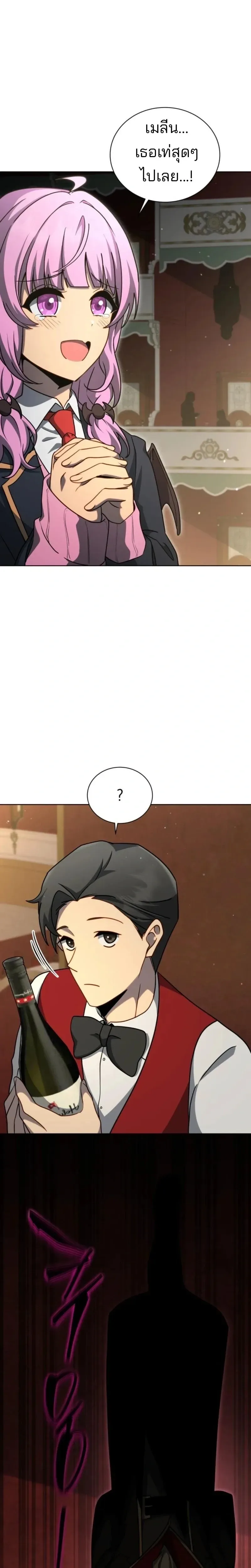 Necromancer Academy and the Genius Summoner ตอนที่ 180 หน้า 7