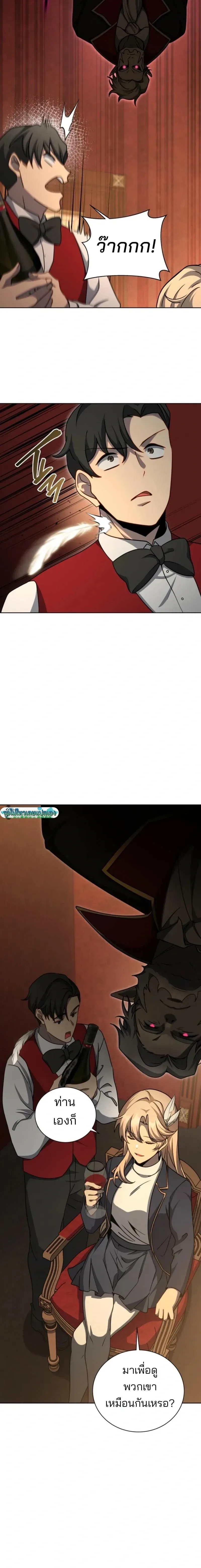Necromancer Academy and the Genius Summoner ตอนที่ 180 หน้า 8