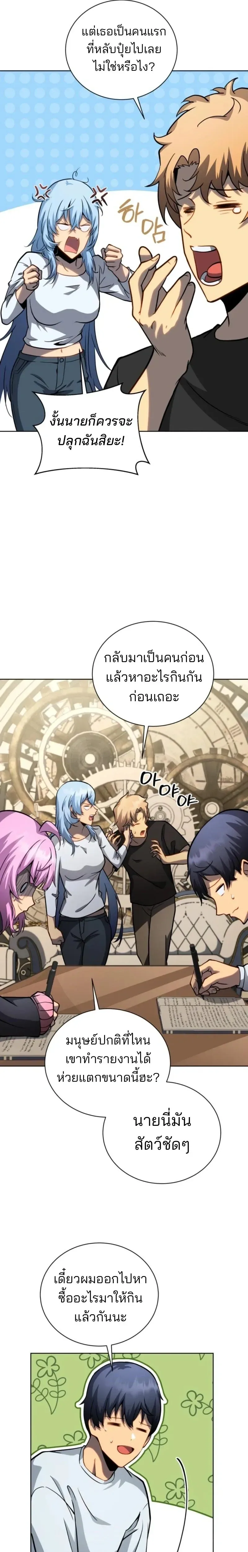 Necromancer Academy and the Genius Summoner ตอนที่ 181 หน้า 11