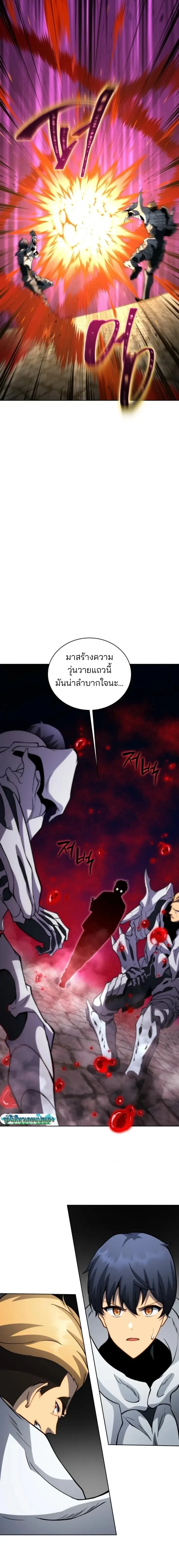 Necromancer Academy and the Genius Summoner ตอนที่ 181 หน้า 23