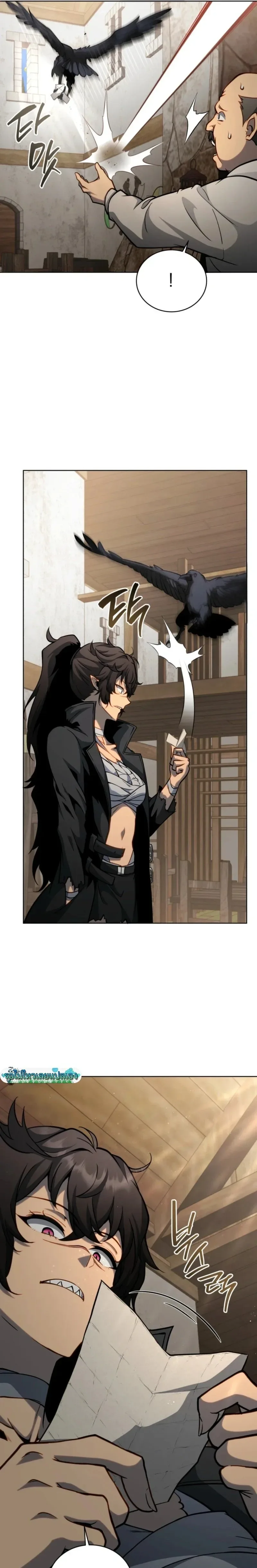 Necromancer Academy and the Genius Summoner ตอนที่ 183 หน้า 17