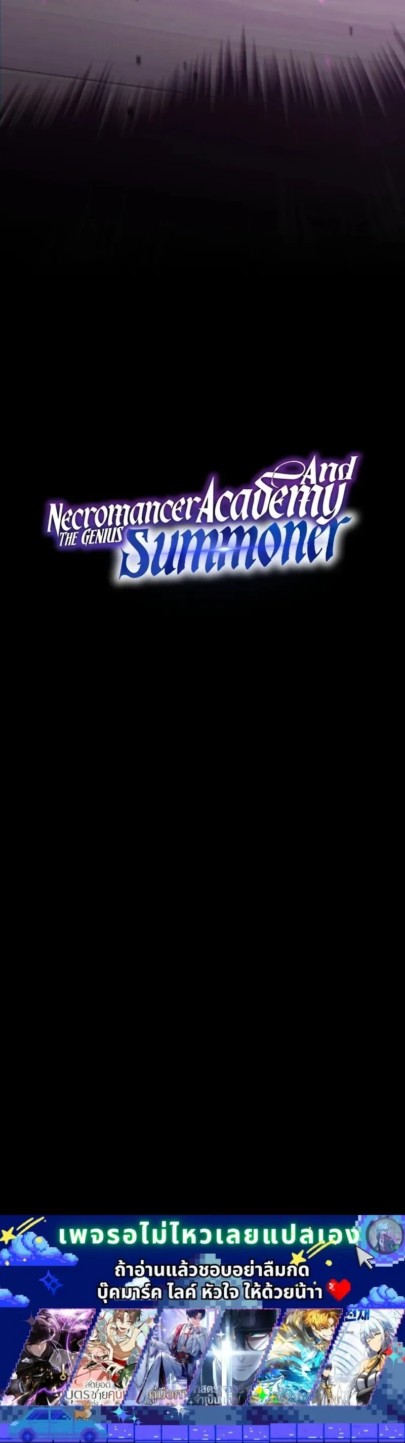 Necromancer Academy and the Genius Summoner ตอนที่ 183 หน้า 23