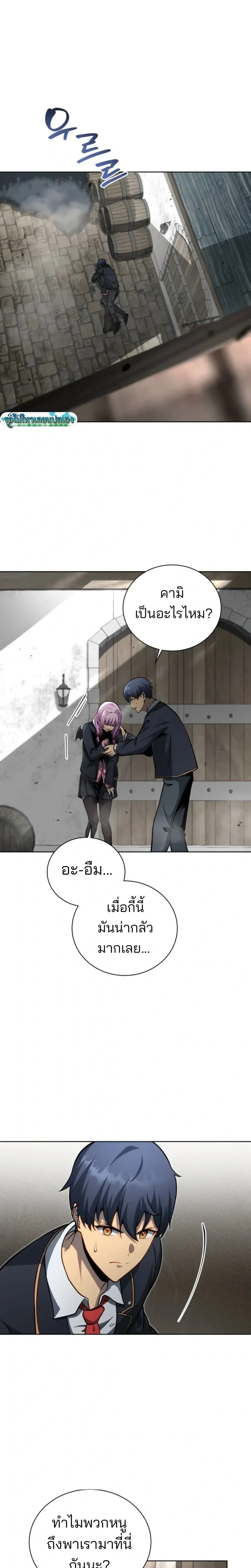 Necromancer Academy and the Genius Summoner ตอนที่ 183 หน้า 5