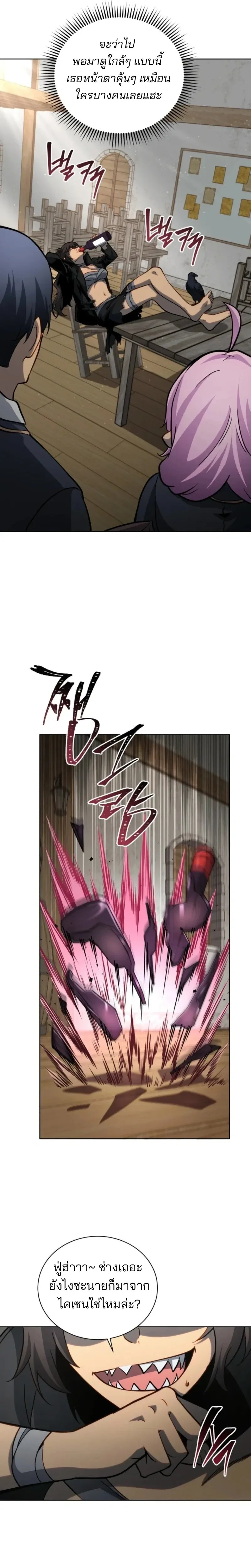 Necromancer Academy and the Genius Summoner ตอนที่ 183 หน้า 9