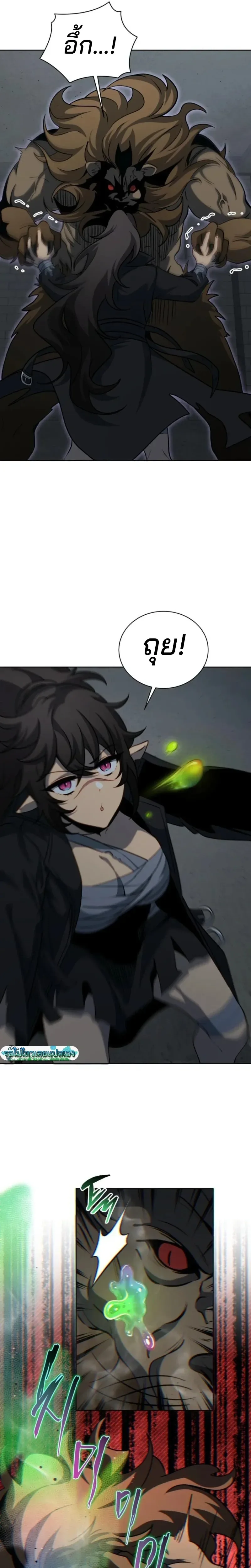 Necromancer Academy and the Genius Summoner ตอนที่ 184 หน้า 13