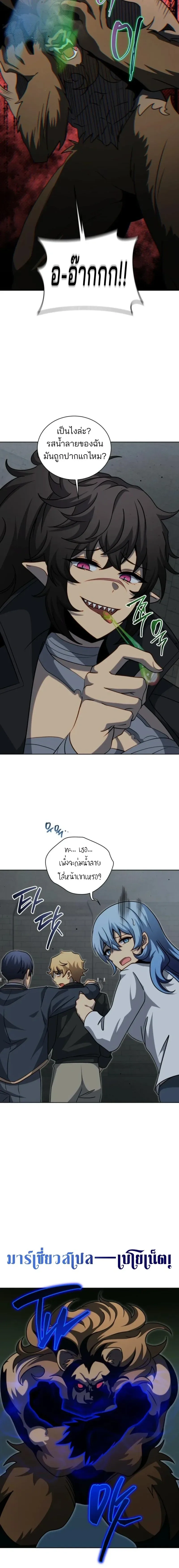 Necromancer Academy and the Genius Summoner ตอนที่ 184 หน้า 14