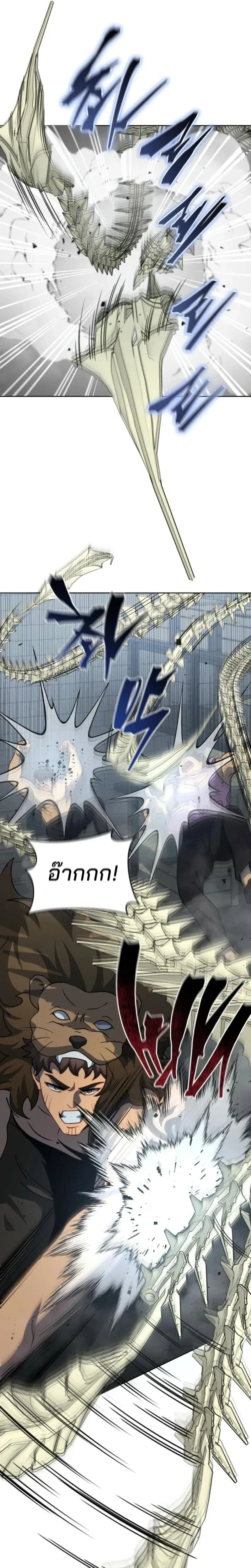 Necromancer Academy and the Genius Summoner ตอนที่ 184 หน้า 7