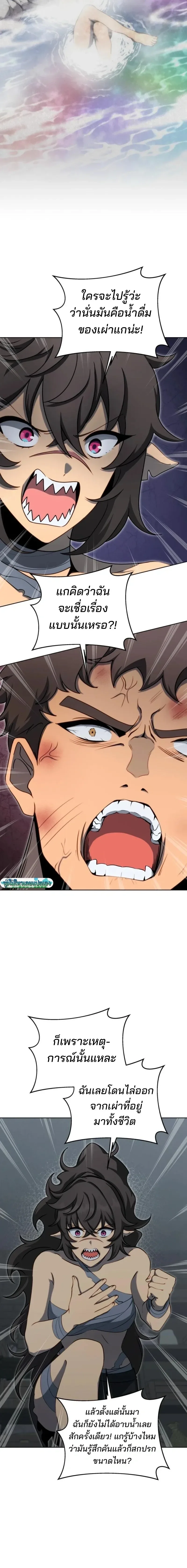 Necromancer Academy and the Genius Summoner ตอนที่ 185 หน้า 8