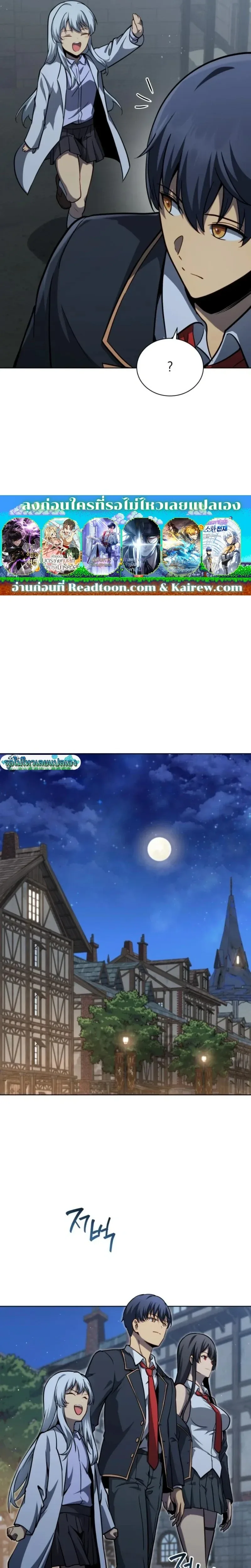 Necromancer Academy and the Genius Summoner ตอนที่ 186 หน้า 13