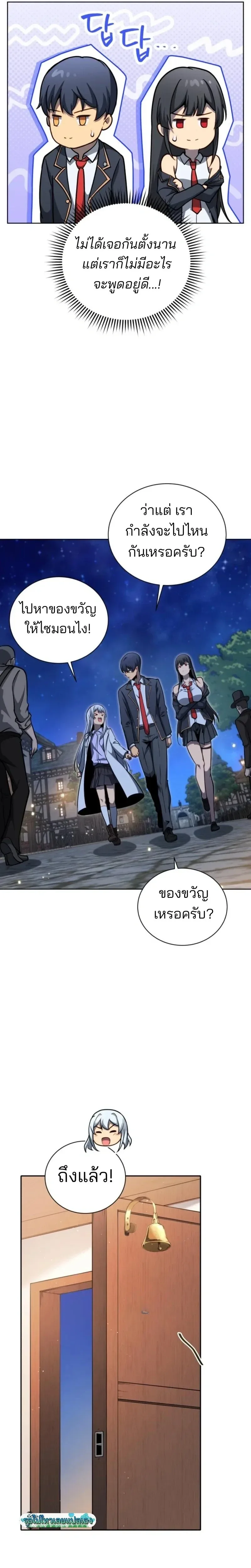 Necromancer Academy and the Genius Summoner ตอนที่ 186 หน้า 15