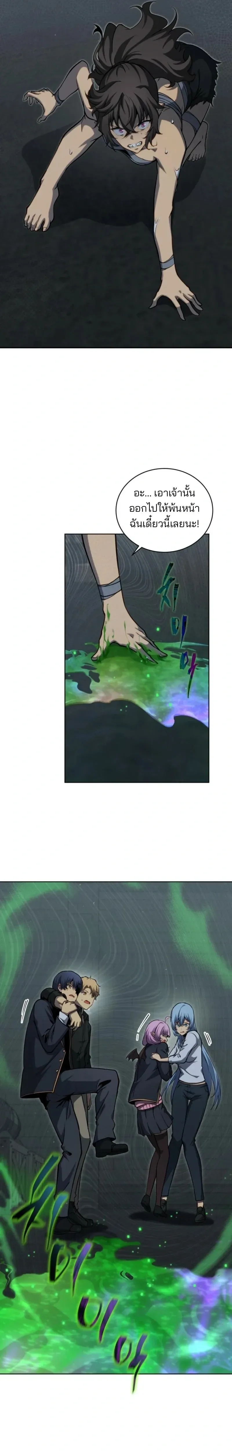 Necromancer Academy and the Genius Summoner ตอนที่ 186 หน้า 5