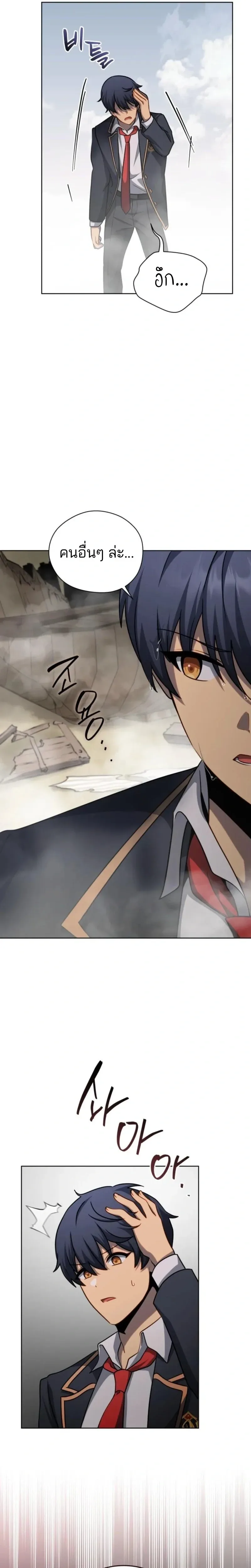 Necromancer Academy and the Genius Summoner ตอนที่ 187 หน้า 21