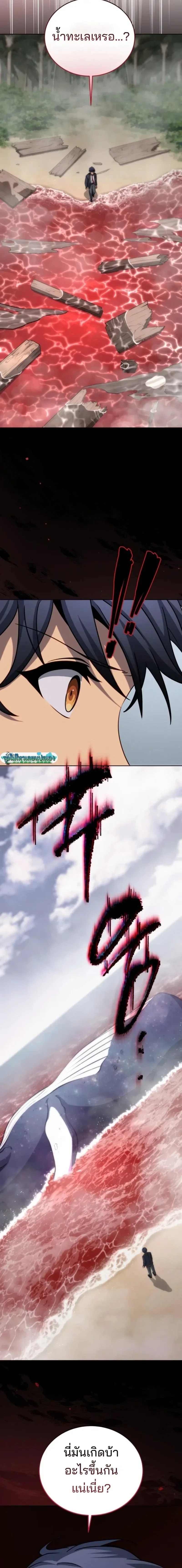 Necromancer Academy and the Genius Summoner ตอนที่ 187 หน้า 22