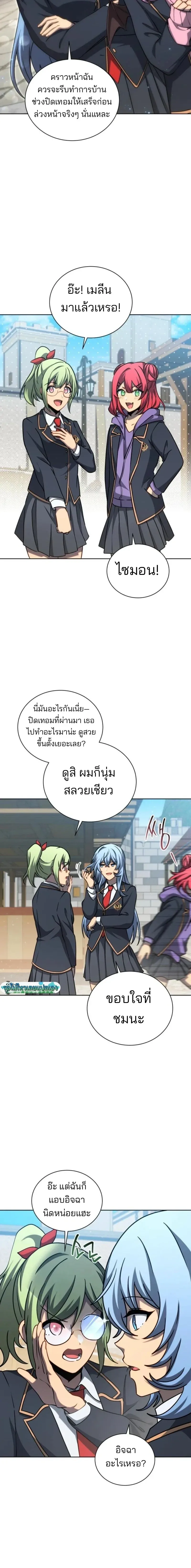 Necromancer Academy and the Genius Summoner ตอนที่ 187 หน้า 6