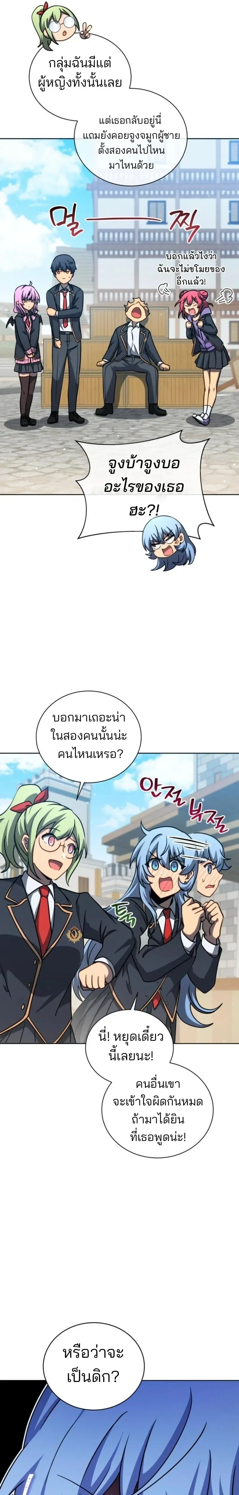 Necromancer Academy and the Genius Summoner ตอนที่ 187 หน้า 7