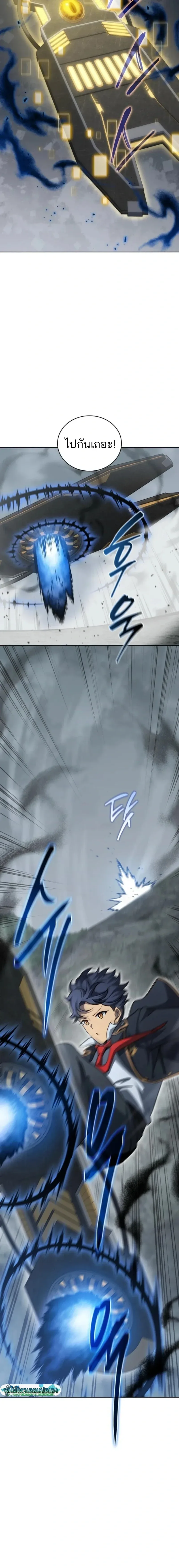 Necromancer Academy and the Genius Summoner ตอนที่ 189 หน้า 8
