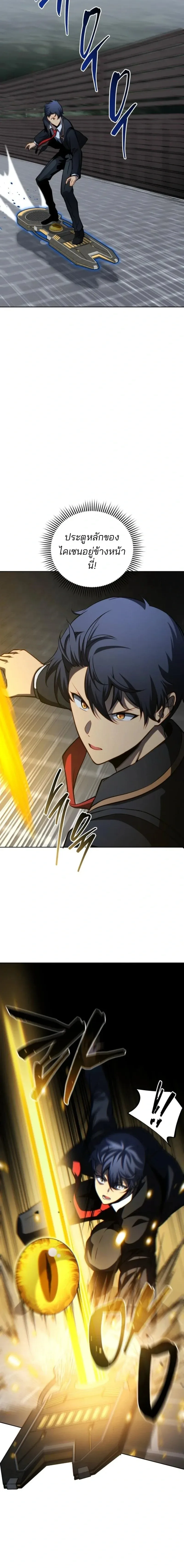 Necromancer Academy and the Genius Summoner ตอนที่ 190 หน้า 10