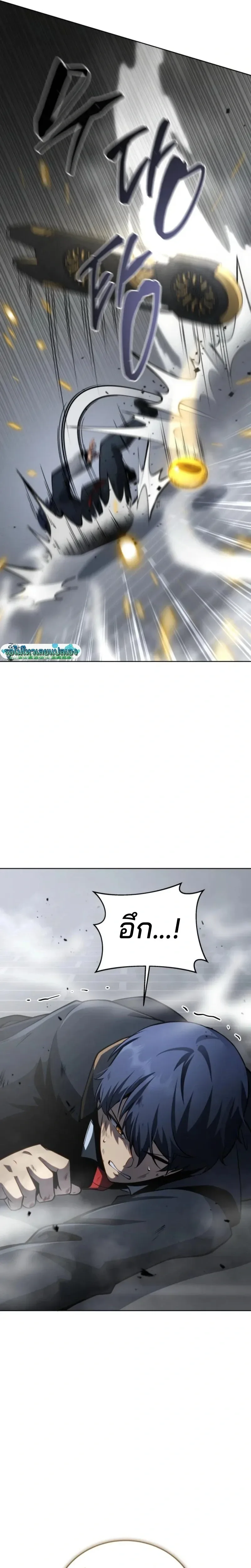 Necromancer Academy and the Genius Summoner ตอนที่ 190 หน้า 11