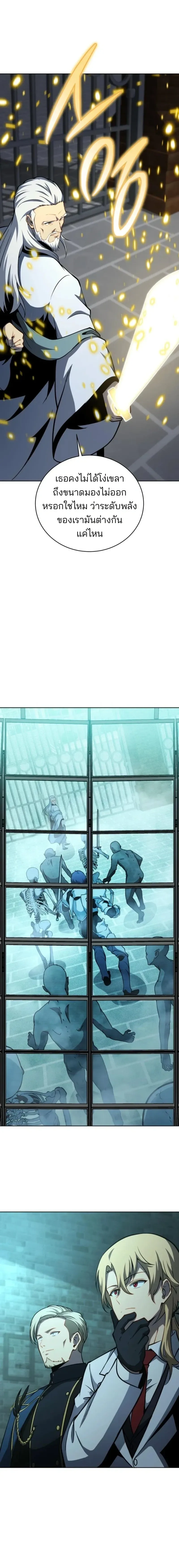 Necromancer Academy and the Genius Summoner ตอนที่ 190 หน้า 16