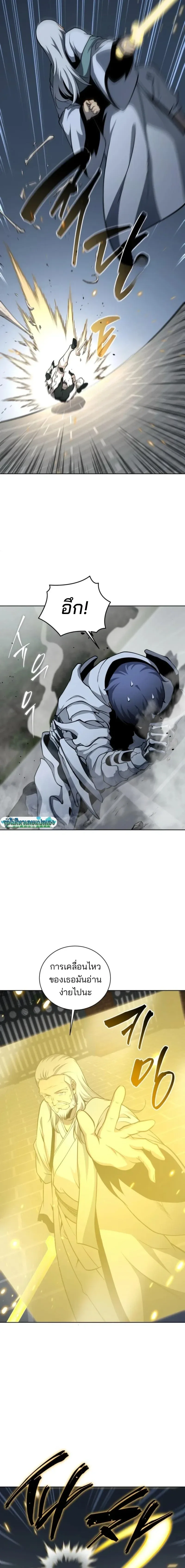 Necromancer Academy and the Genius Summoner ตอนที่ 190 หน้า 20