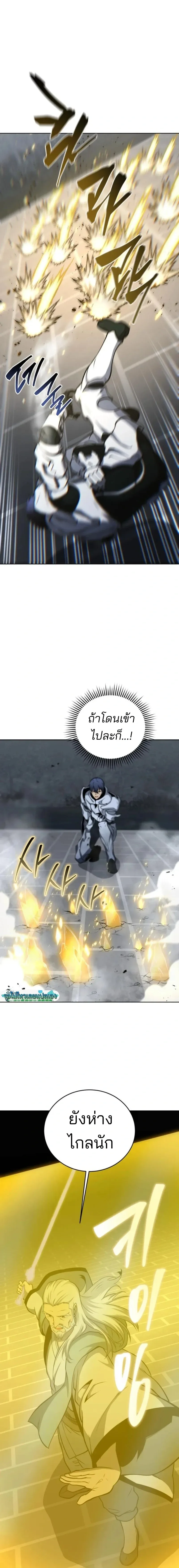 Necromancer Academy and the Genius Summoner ตอนที่ 190 หน้า 22