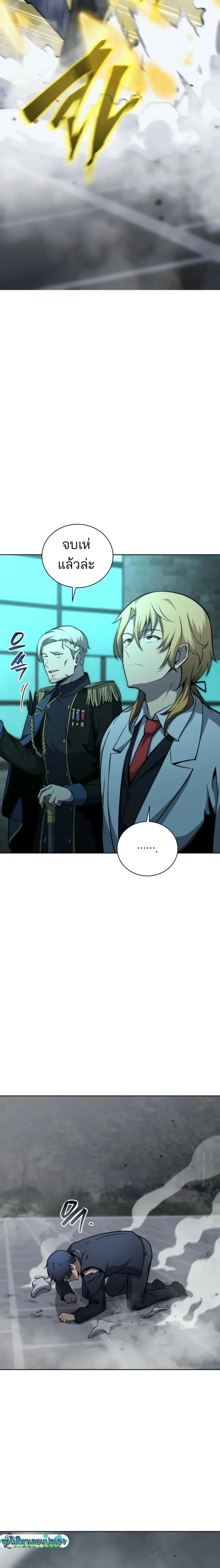 Necromancer Academy and the Genius Summoner ตอนที่ 190 หน้า 24