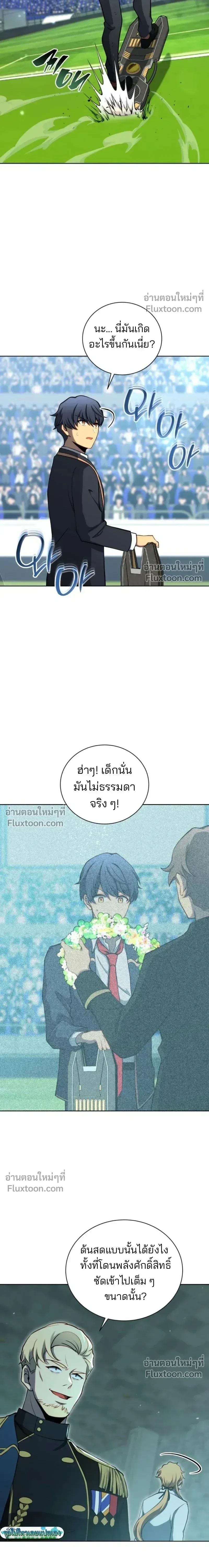 Necromancer Academy and the Genius Summoner ตอนที่ 191 หน้า 15