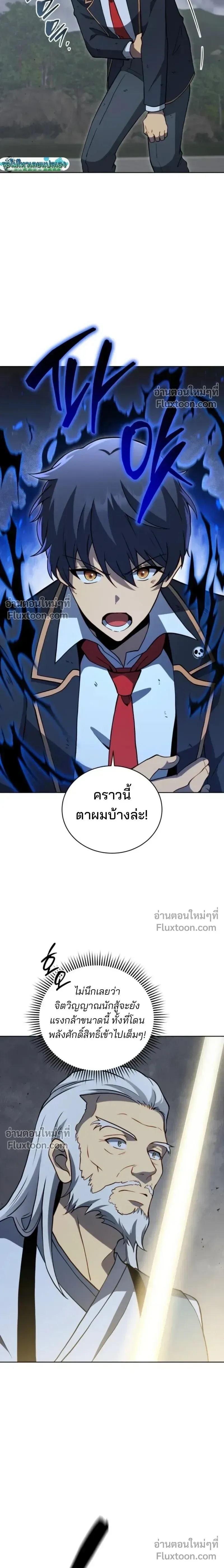 Necromancer Academy and the Genius Summoner ตอนที่ 191 หน้า 2