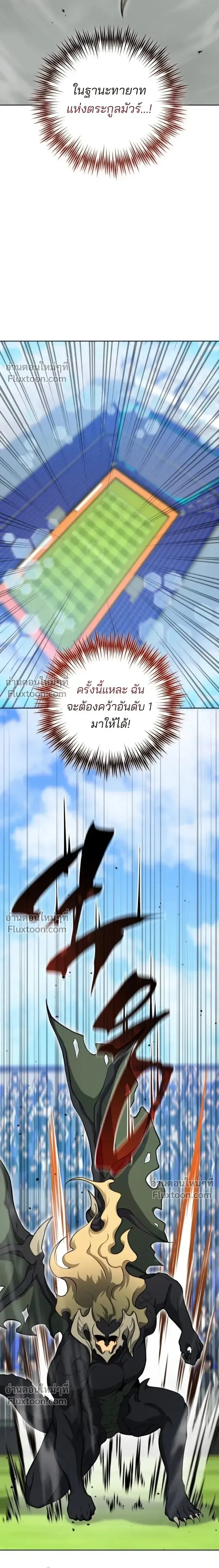 Necromancer Academy and the Genius Summoner ตอนที่ 191 หน้า 21