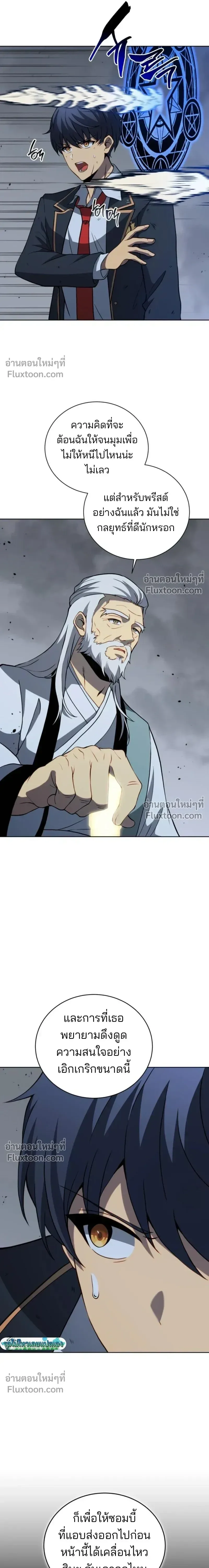 Necromancer Academy and the Genius Summoner ตอนที่ 191 หน้า 6