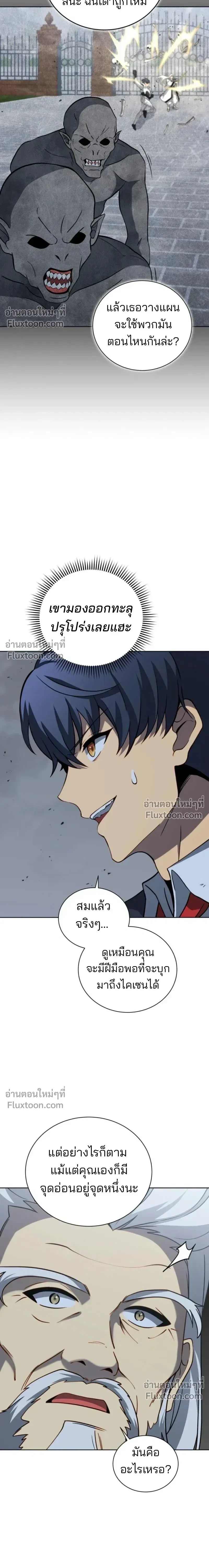 Necromancer Academy and the Genius Summoner ตอนที่ 191 หน้า 7