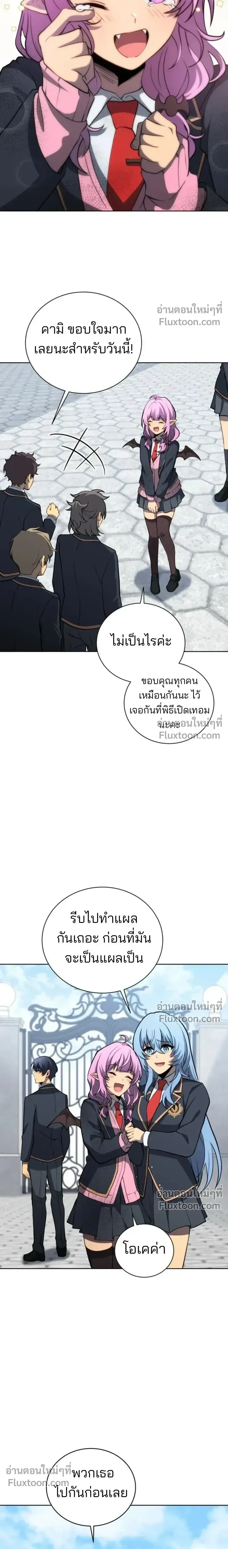 Necromancer Academy and the Genius Summoner ตอนที่ 192 หน้า 10