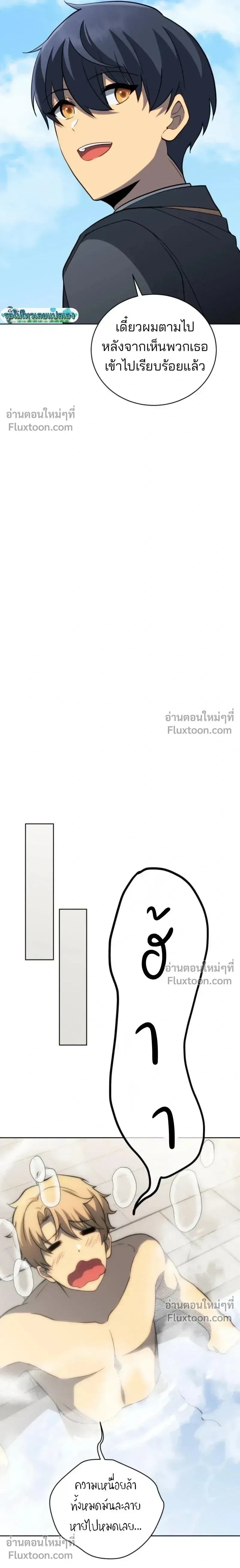 Necromancer Academy and the Genius Summoner ตอนที่ 192 หน้า 11