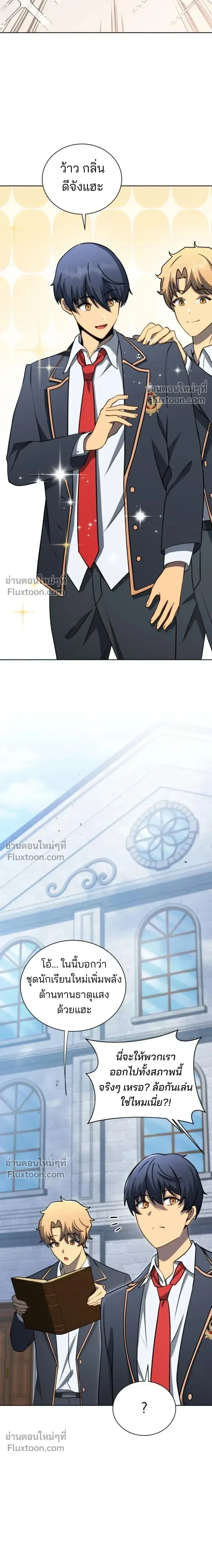 Necromancer Academy and the Genius Summoner ตอนที่ 192 หน้า 14