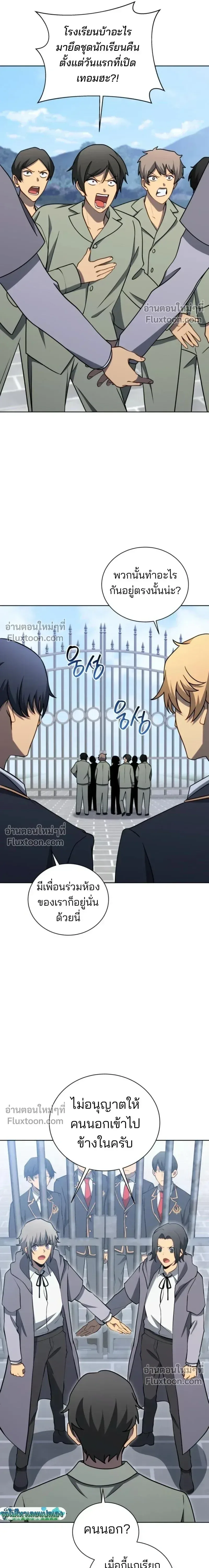 Necromancer Academy and the Genius Summoner ตอนที่ 192 หน้า 15