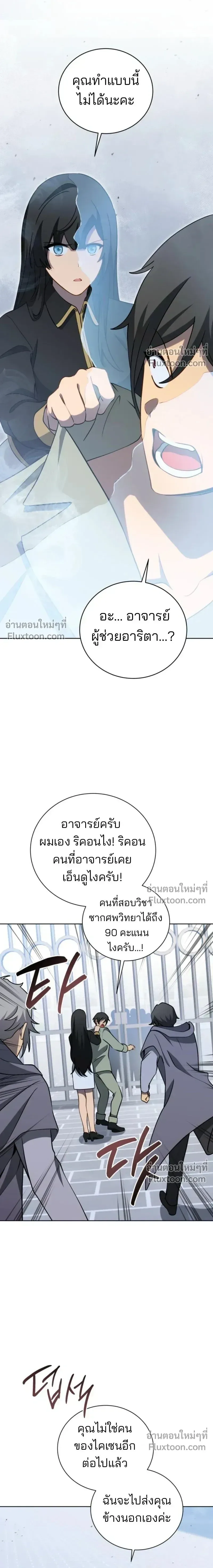 Necromancer Academy and the Genius Summoner ตอนที่ 192 หน้า 18