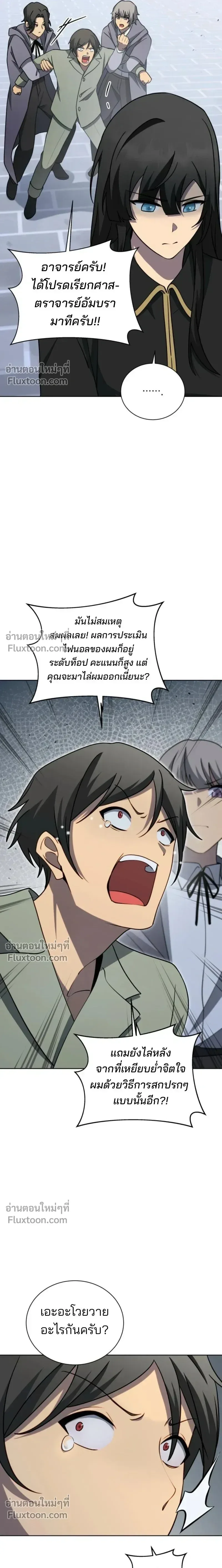 Necromancer Academy and the Genius Summoner ตอนที่ 192 หน้า 19