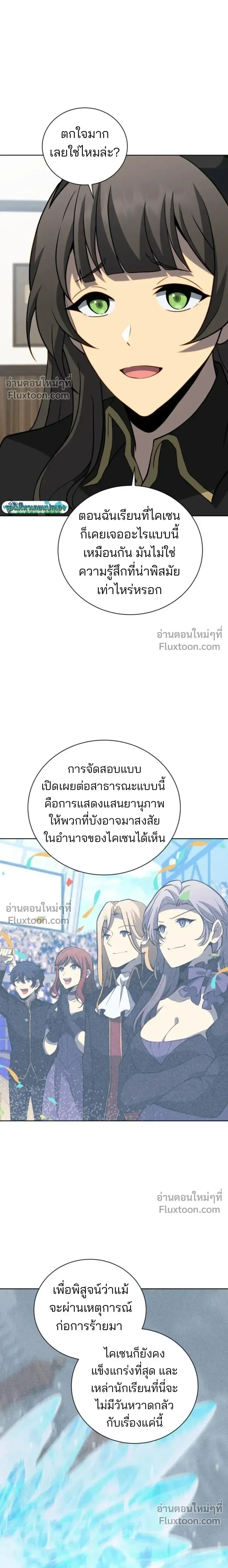 Necromancer Academy and the Genius Summoner ตอนที่ 192 หน้า 2