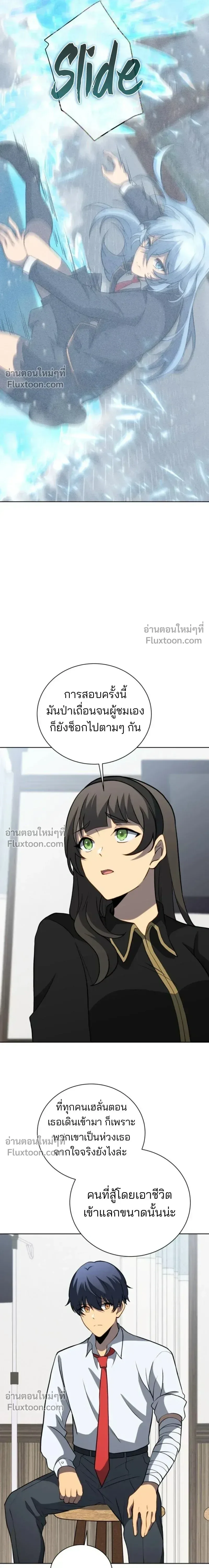 Necromancer Academy and the Genius Summoner ตอนที่ 192 หน้า 3