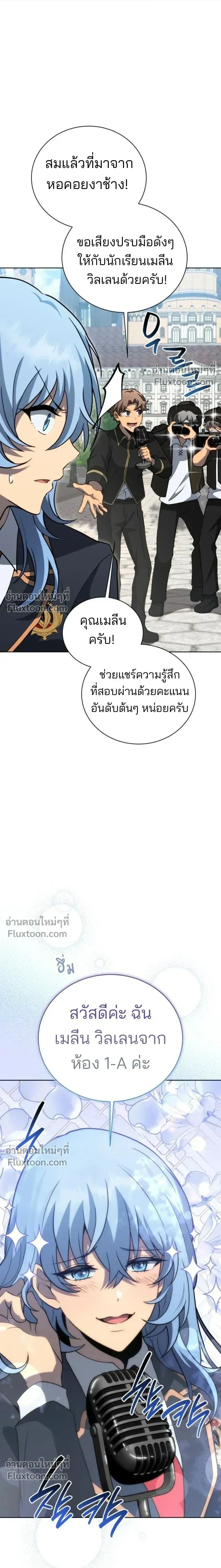 Necromancer Academy and the Genius Summoner ตอนที่ 192 หน้า 5