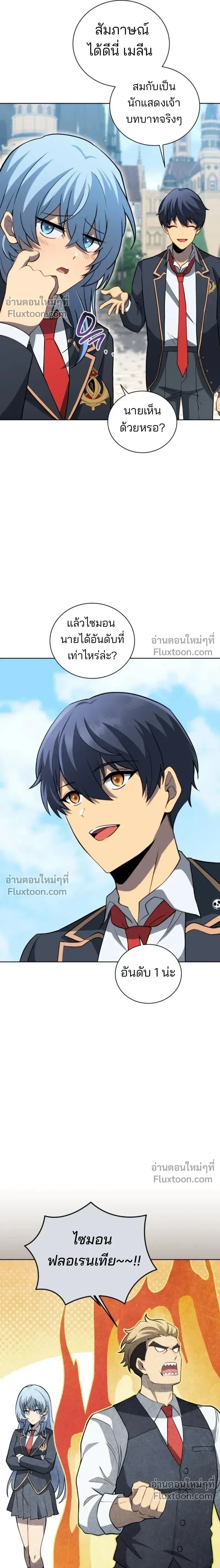 Necromancer Academy and the Genius Summoner ตอนที่ 192 หน้า 7
