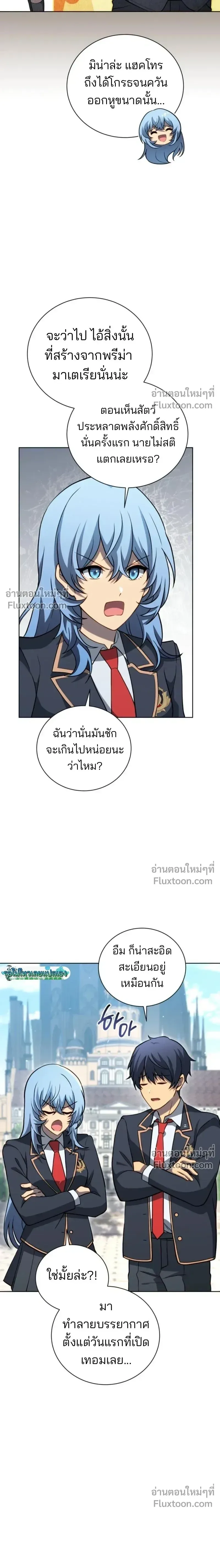 Necromancer Academy and the Genius Summoner ตอนที่ 192 หน้า 8