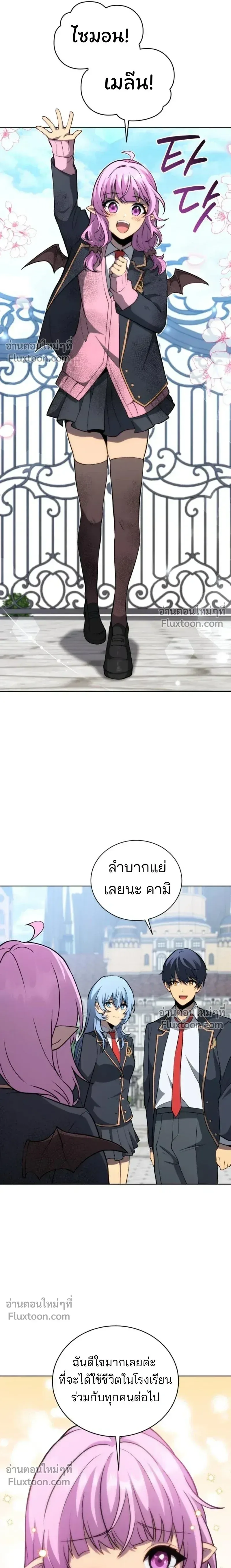 Necromancer Academy and the Genius Summoner ตอนที่ 192 หน้า 9