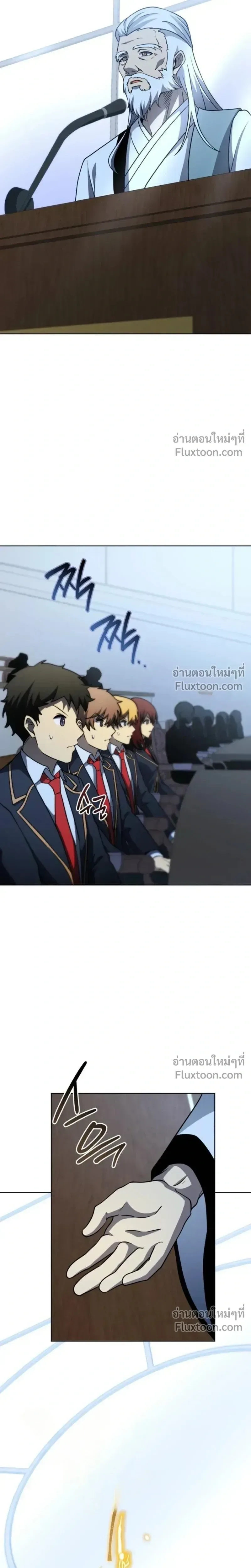 Necromancer Academy and the Genius Summoner ตอนที่ 193 หน้า 17