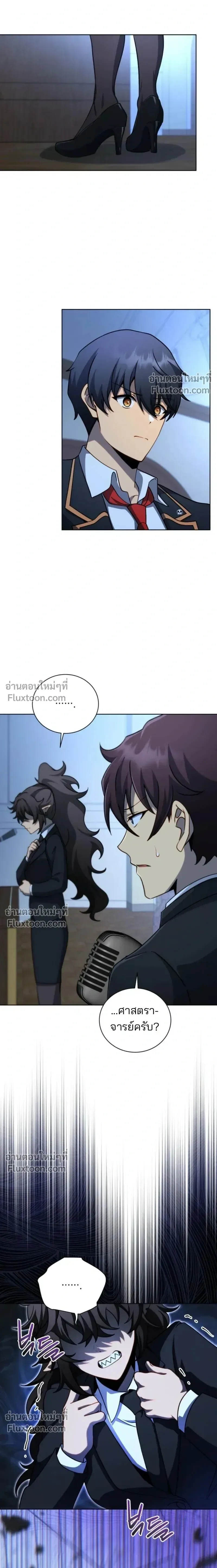 Necromancer Academy and the Genius Summoner ตอนที่ 193 หน้า 24