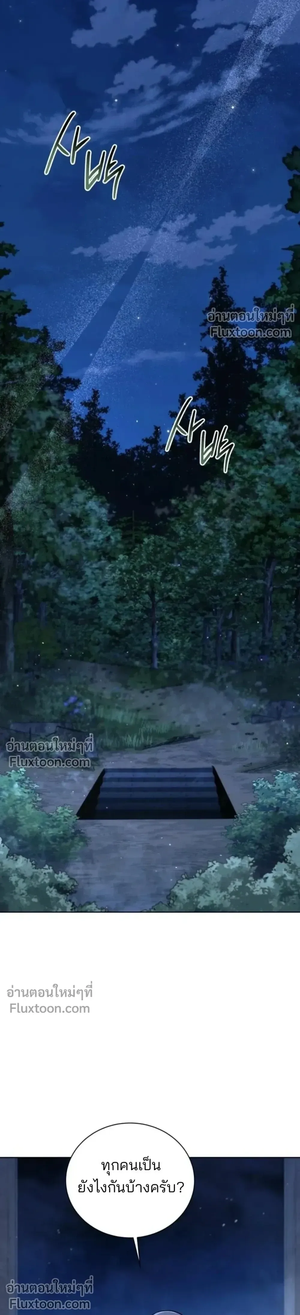 Necromancer Academy and the Genius Summoner ตอนที่ 194 หน้า 10